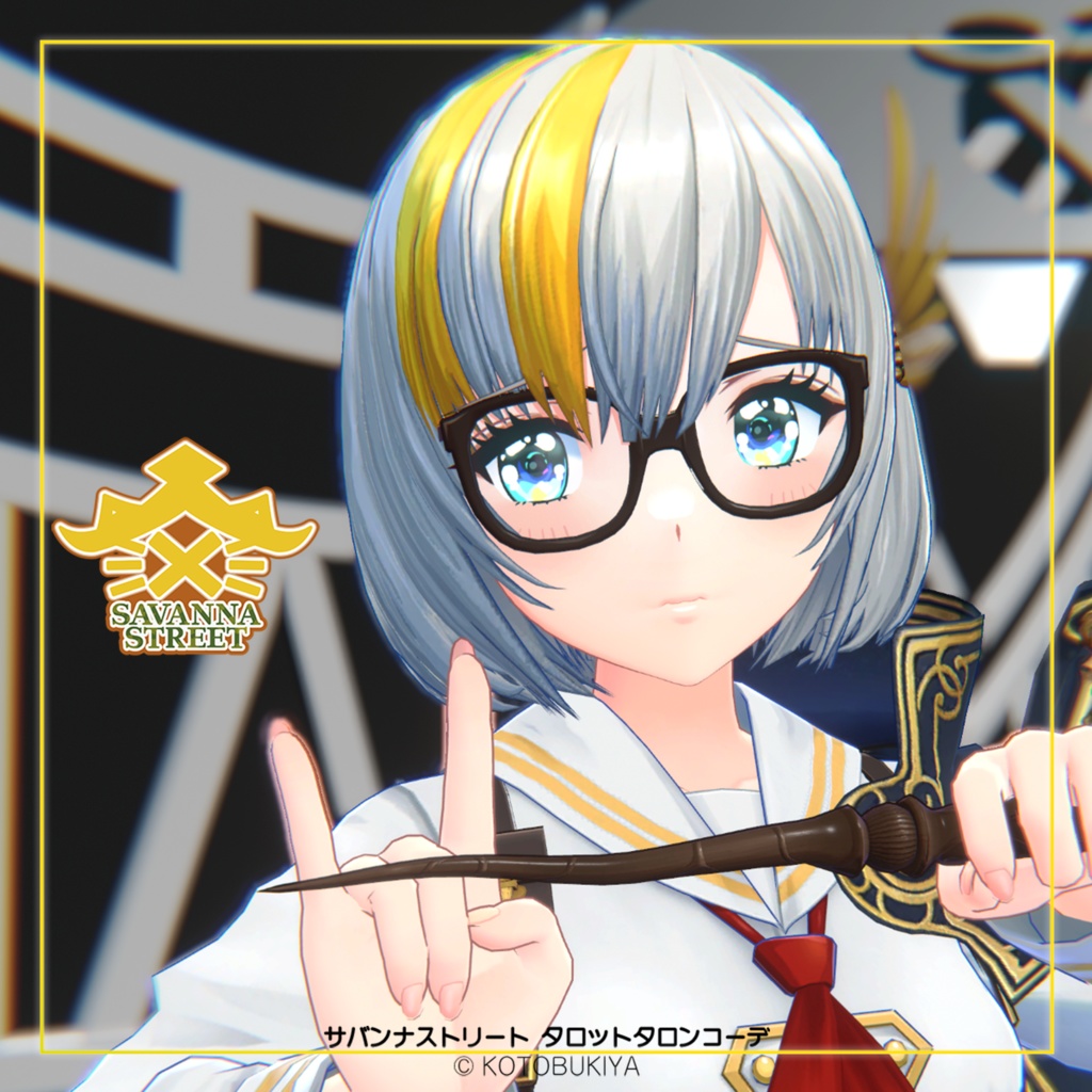 【オリジナル3Dモデル】 イリオ1.2 タロットタロンコーデ #サバンナストリート