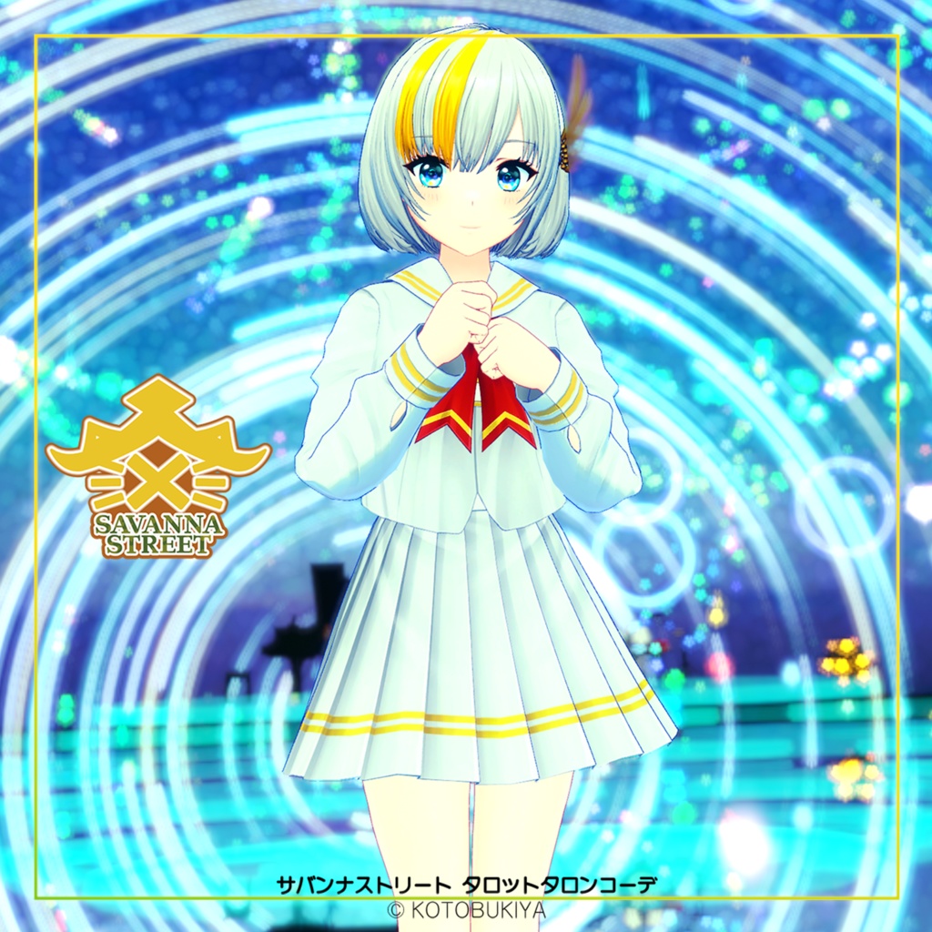 【オリジナル3Dモデル】 イリオ1.2 タロットタロンコーデ #サバンナストリート