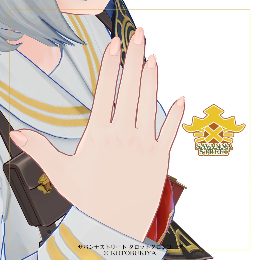 【オリジナル3Dモデル】 イリオ1.2 タロットタロンコーデ #サバンナストリート