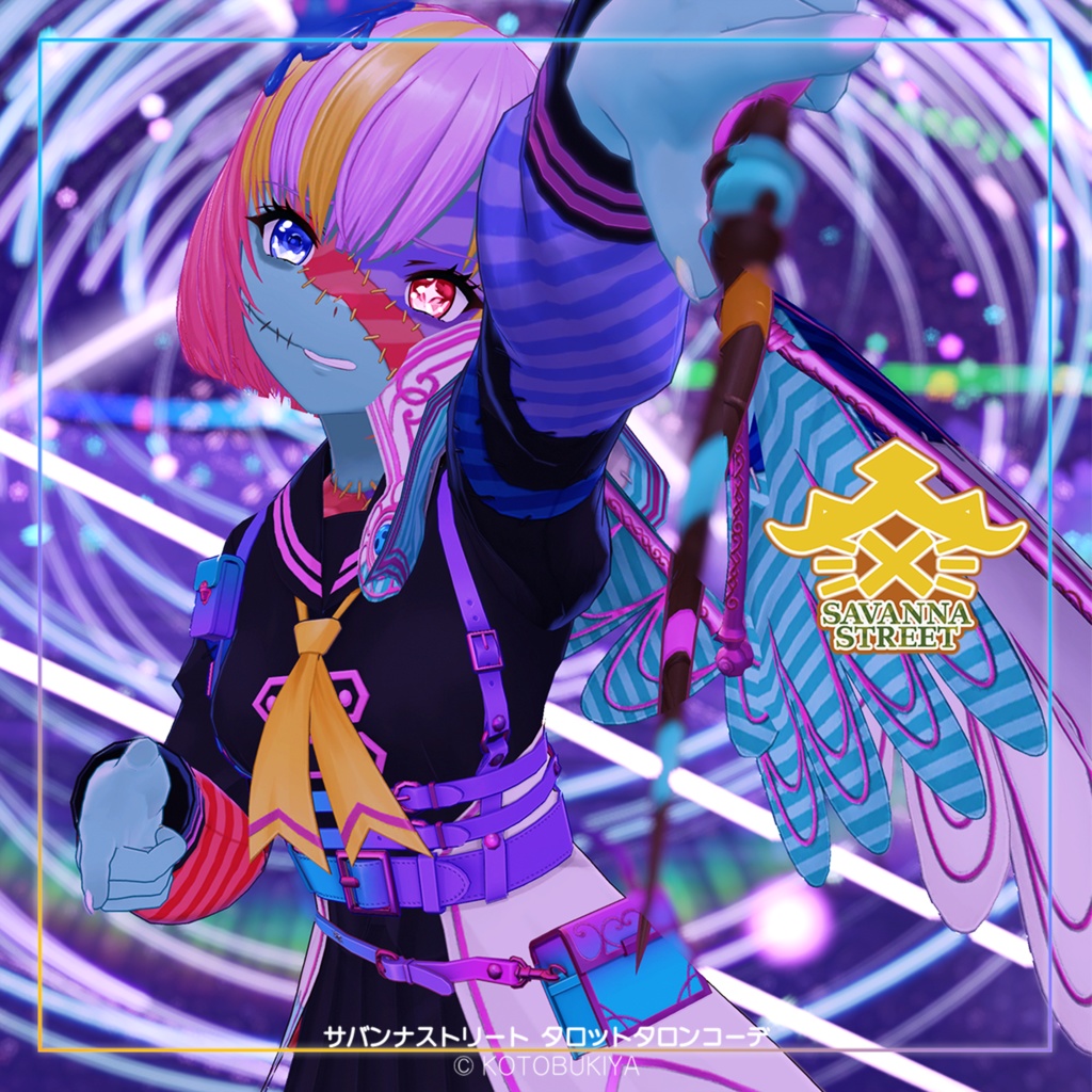 【オリジナル3Dモデル】 イリオ1.2 タロットタロンコーデ #サバンナストリート