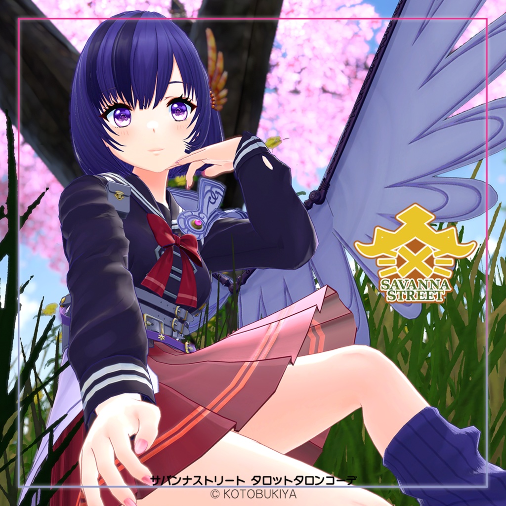 【オリジナル3Dモデル】 イリオ1.2 タロットタロンコーデ #サバンナストリート