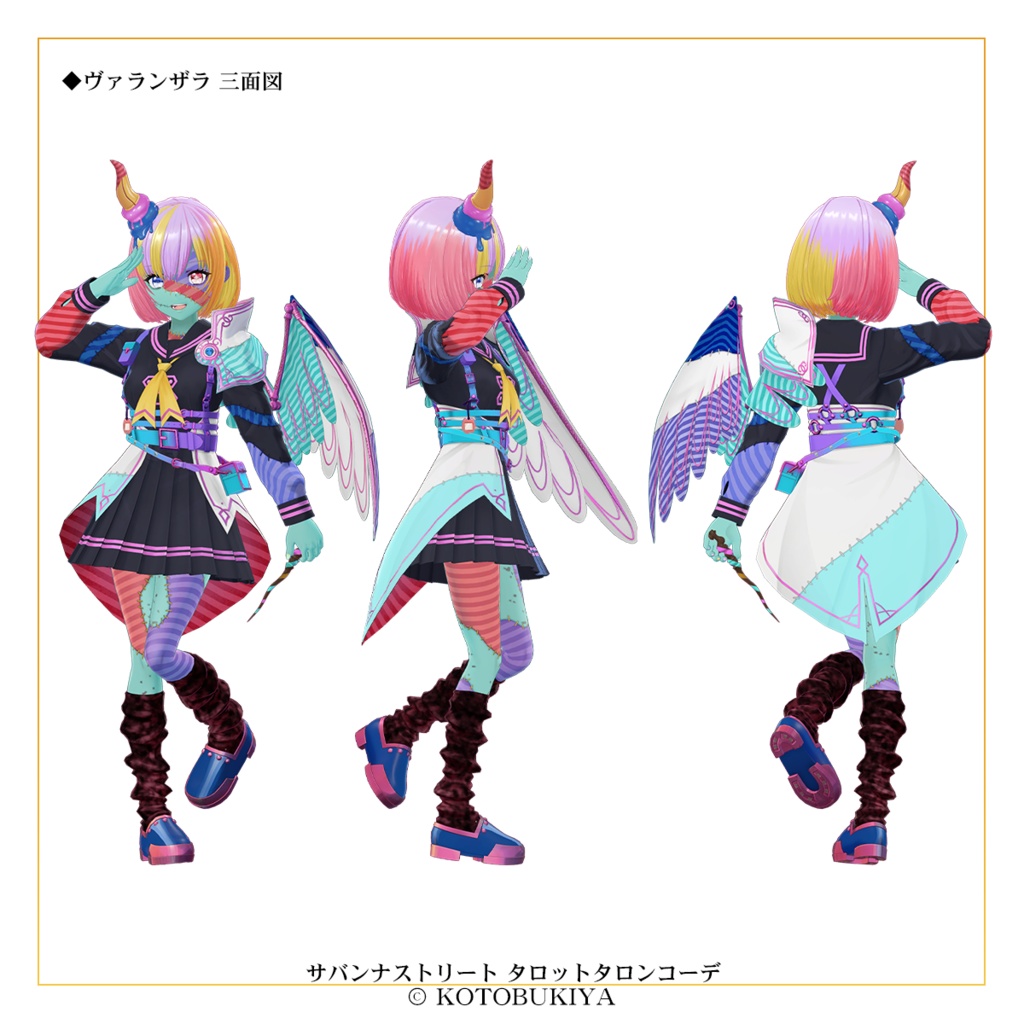 【オリジナル3Dモデル】 イリオ1.2 タロットタロンコーデ #サバンナストリート