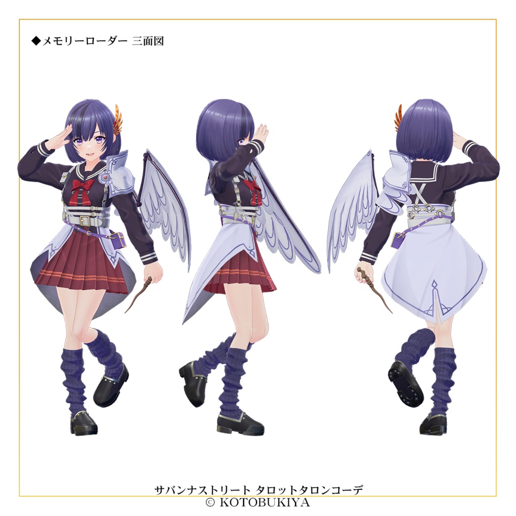 【オリジナル3Dモデル】 イリオ1.2 タロットタロンコーデ #サバンナストリート