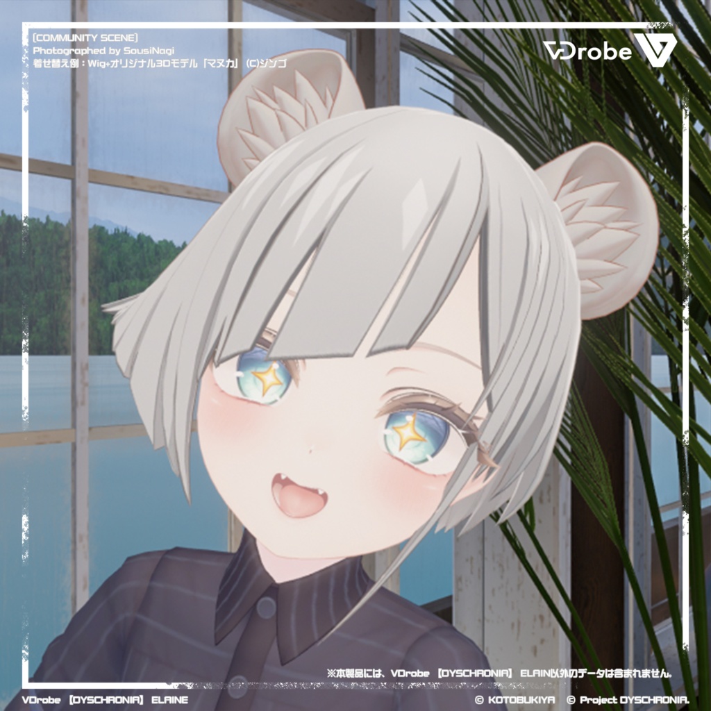 オリジナル3Dモデル VDrobe【ディスクロニア】エレイン