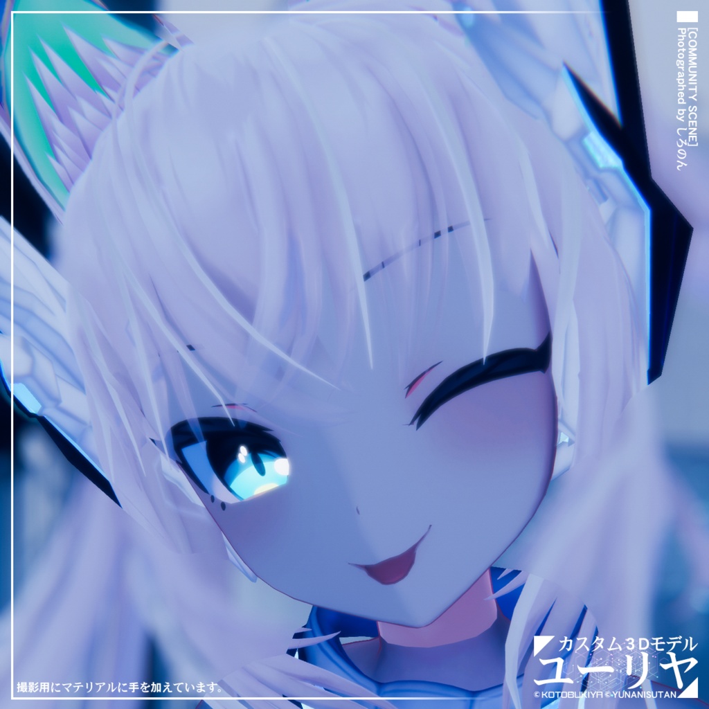 カスタム3Dモデル ユーリヤ