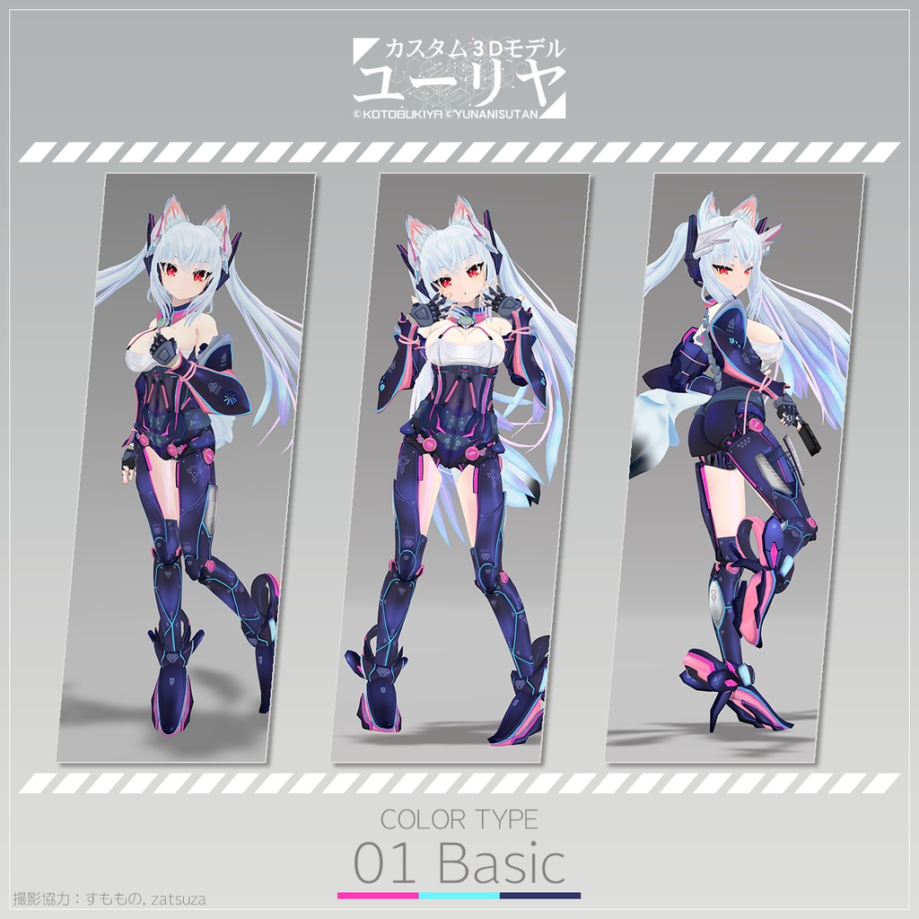 カスタム3Dモデル ユーリヤ