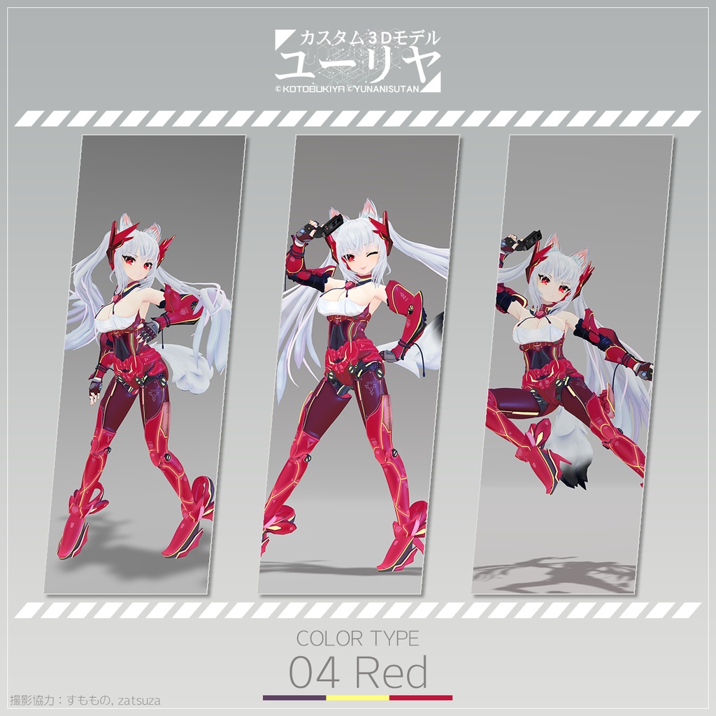 カスタム3Dモデル ユーリヤ