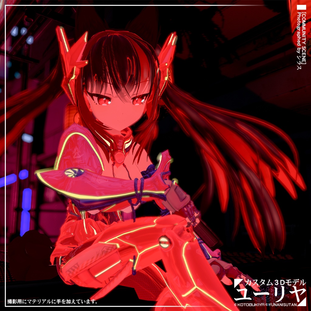 カスタム3Dモデル ユーリヤ