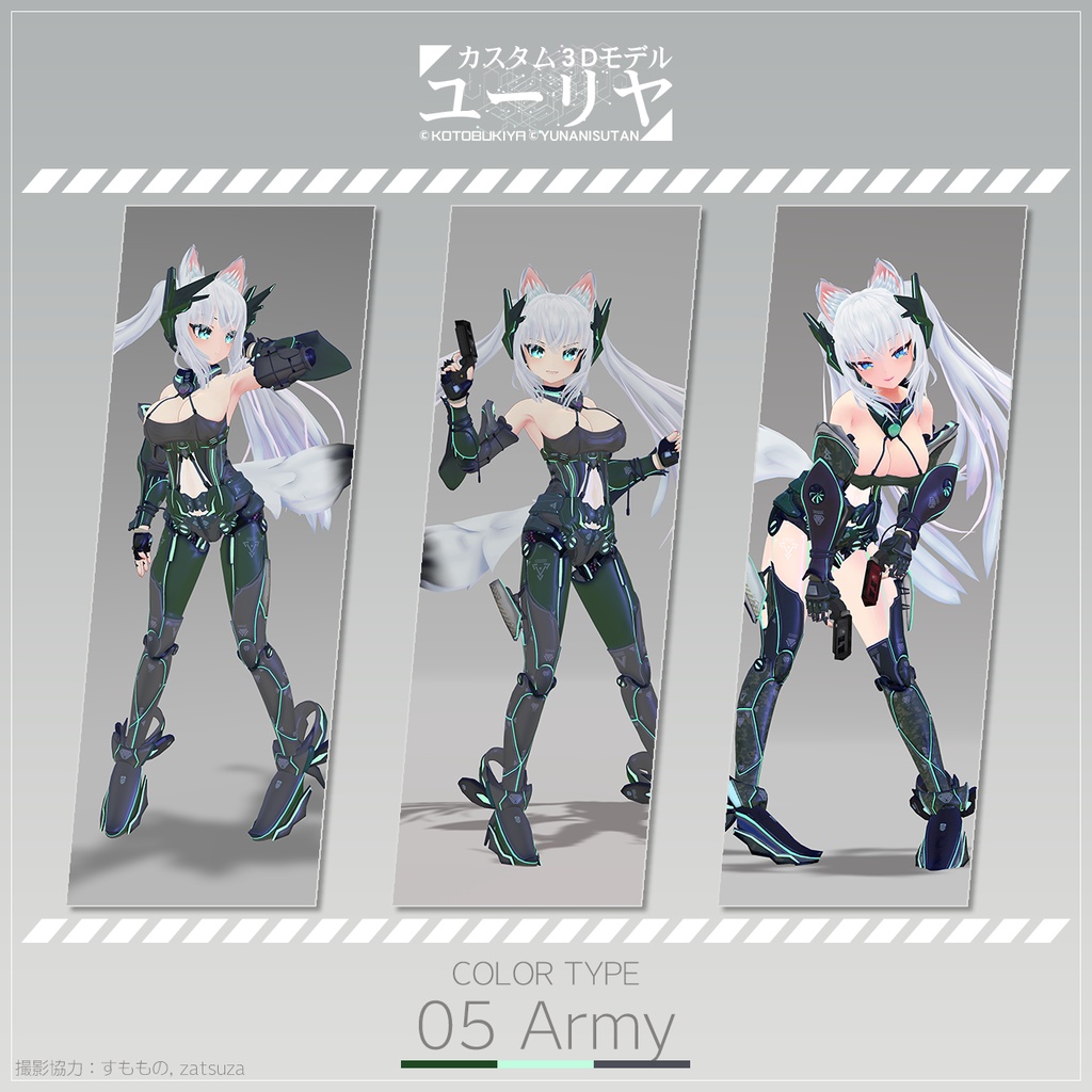 カスタム3Dモデル ユーリヤ