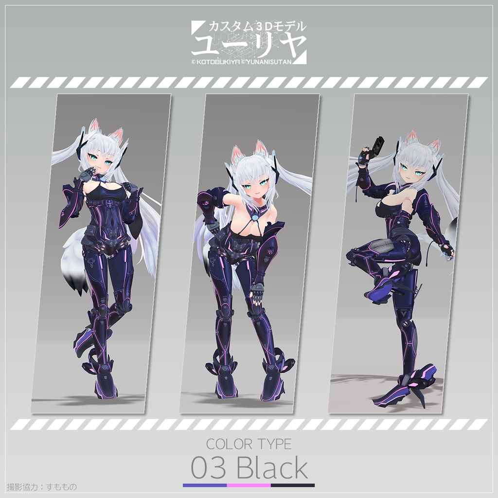 カスタム3Dモデル ユーリヤ