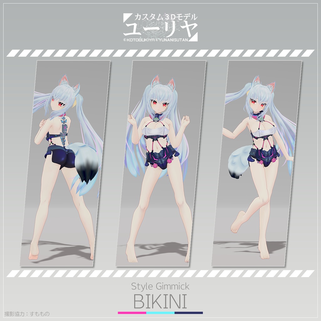 カスタム3Dモデル ユーリヤ