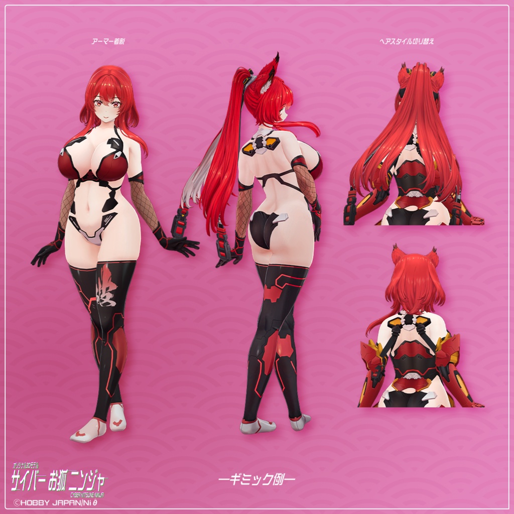 オリジナル3Dモデル サイバーお狐ニンジャ