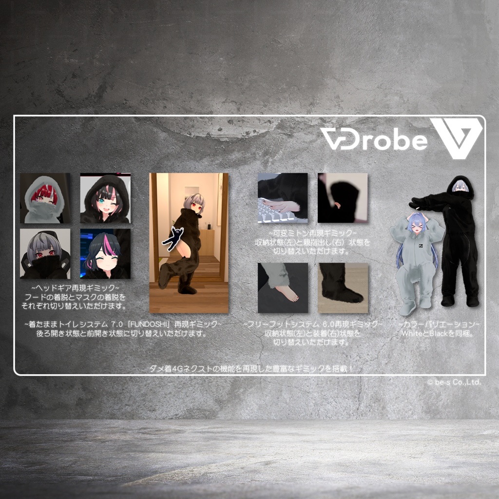 VDrobe【バウヒュッテ】ダメ着4GVR【複数アバター対応】#ダメ着4GVR