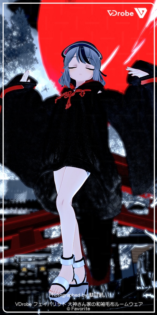 VDrobe【フェイバリット】大神さん家の和袖毛布ルームウェア 【複数アバター対応】
