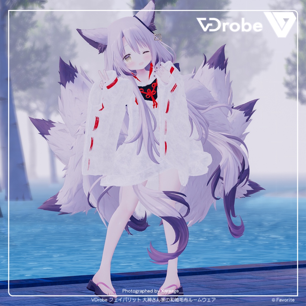 VDrobe【フェイバリット】大神さん家の和袖毛布ルームウェア 【複数アバター対応】