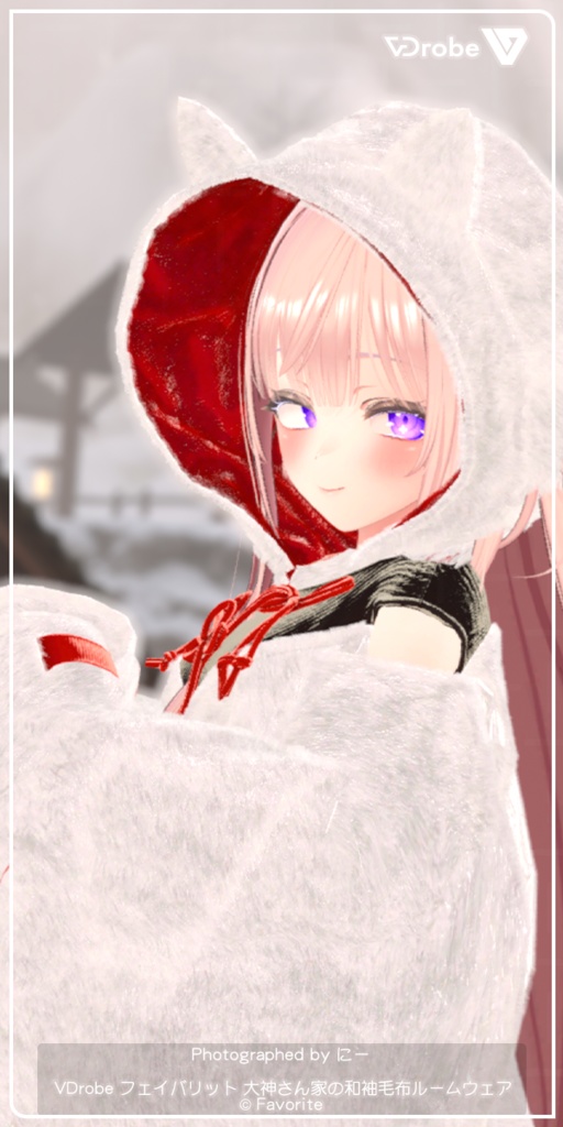 VDrobe【フェイバリット】大神さん家の和袖毛布ルームウェア 【複数アバター対応】