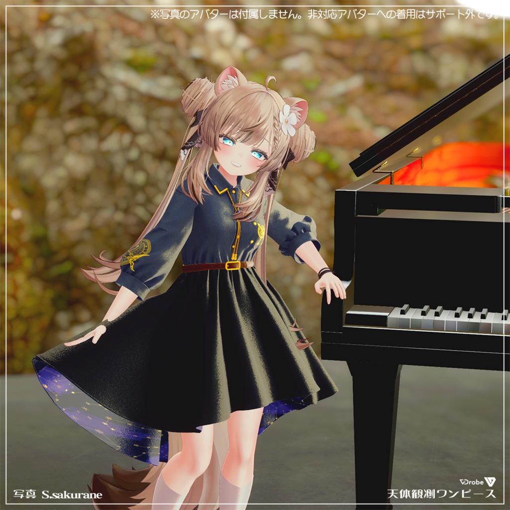 VDrobe【フェイバリット】天体観測ワンピース 【複数アバター対応】