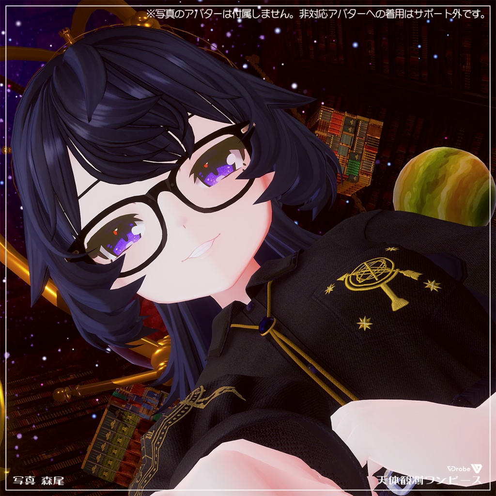 VDrobe【フェイバリット】天体観測ワンピース 【複数アバター対応】