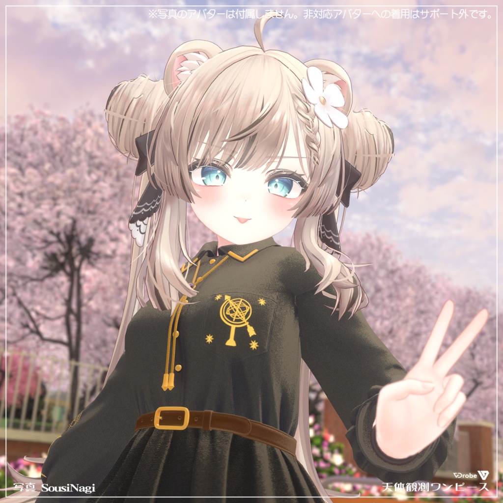 VDrobe【フェイバリット】天体観測ワンピース 【複数アバター対応】