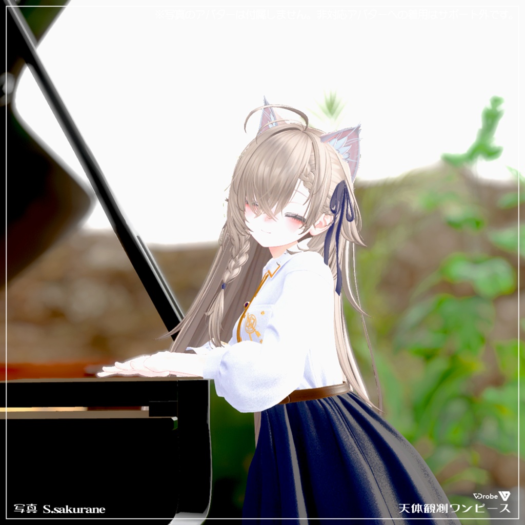 VDrobe【フェイバリット】天体観測ワンピース 【複数アバター対応】