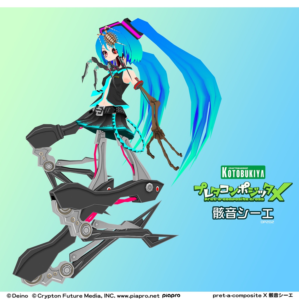プレタコンポジッタCross 骸音シーエ 【オリジナル3Dモデル】