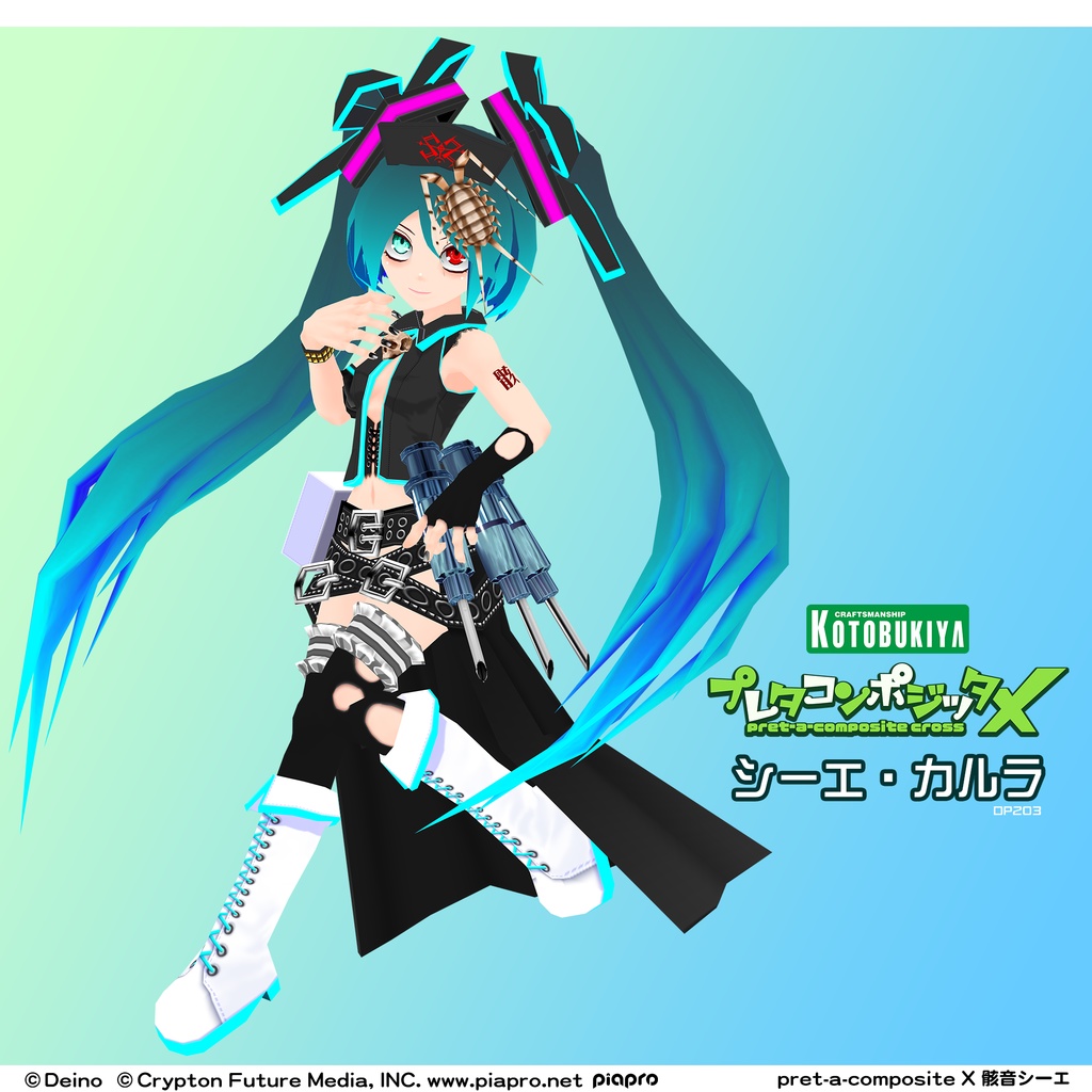 プレタコンポジッタCross 骸音シーエ 【オリジナル3Dモデル】