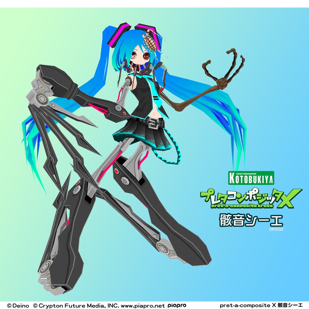 プレタコンポジッタCross 骸音シーエ 【オリジナル3Dモデル】