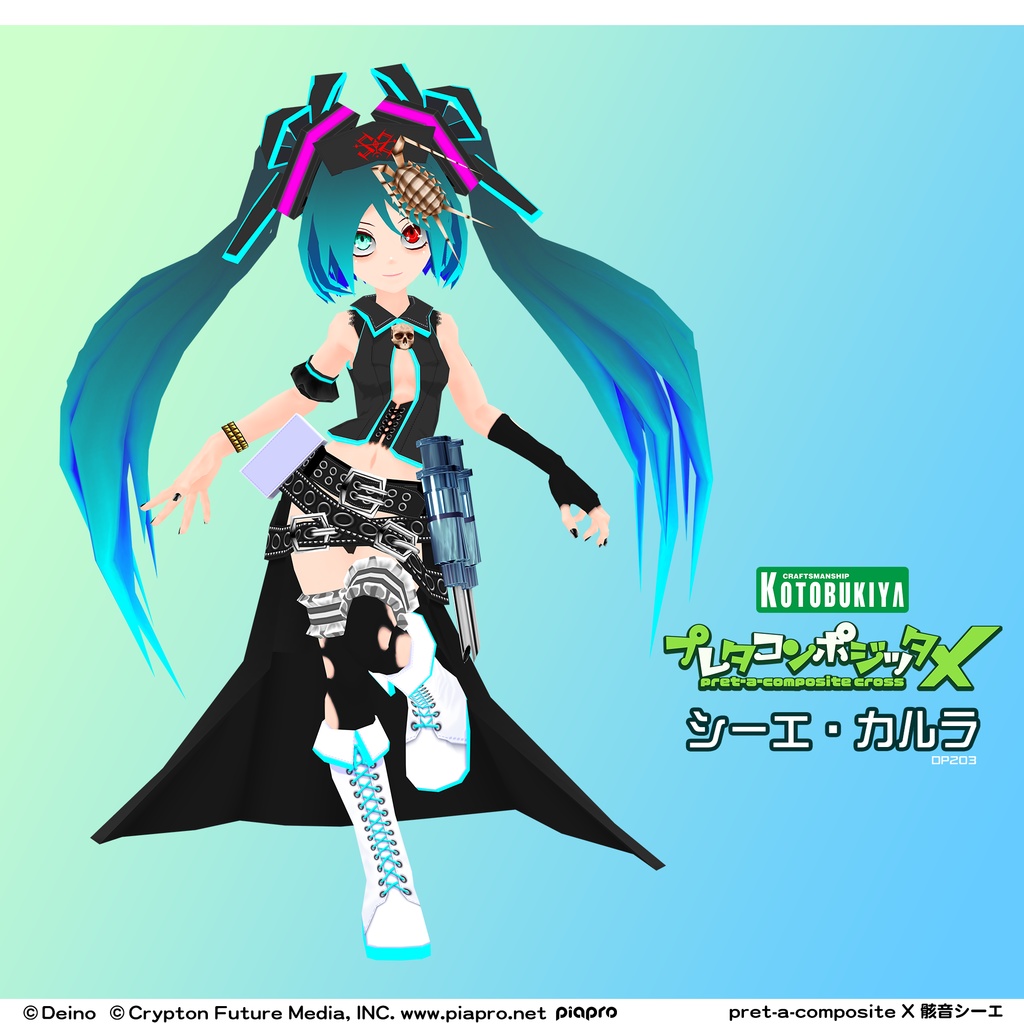 プレタコンポジッタCross 骸音シーエ 【オリジナル3Dモデル】