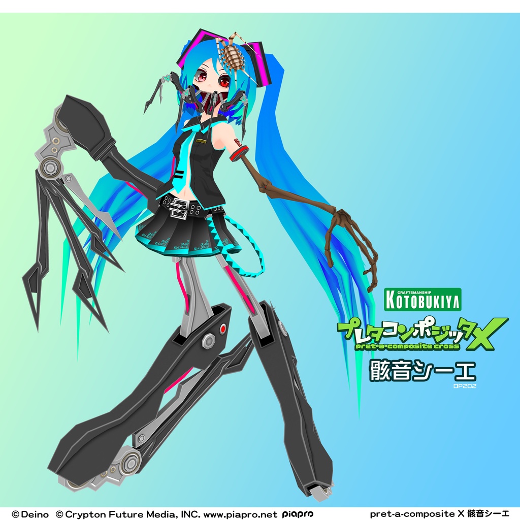 プレタコンポジッタCross 骸音シーエ 【オリジナル3Dモデル】