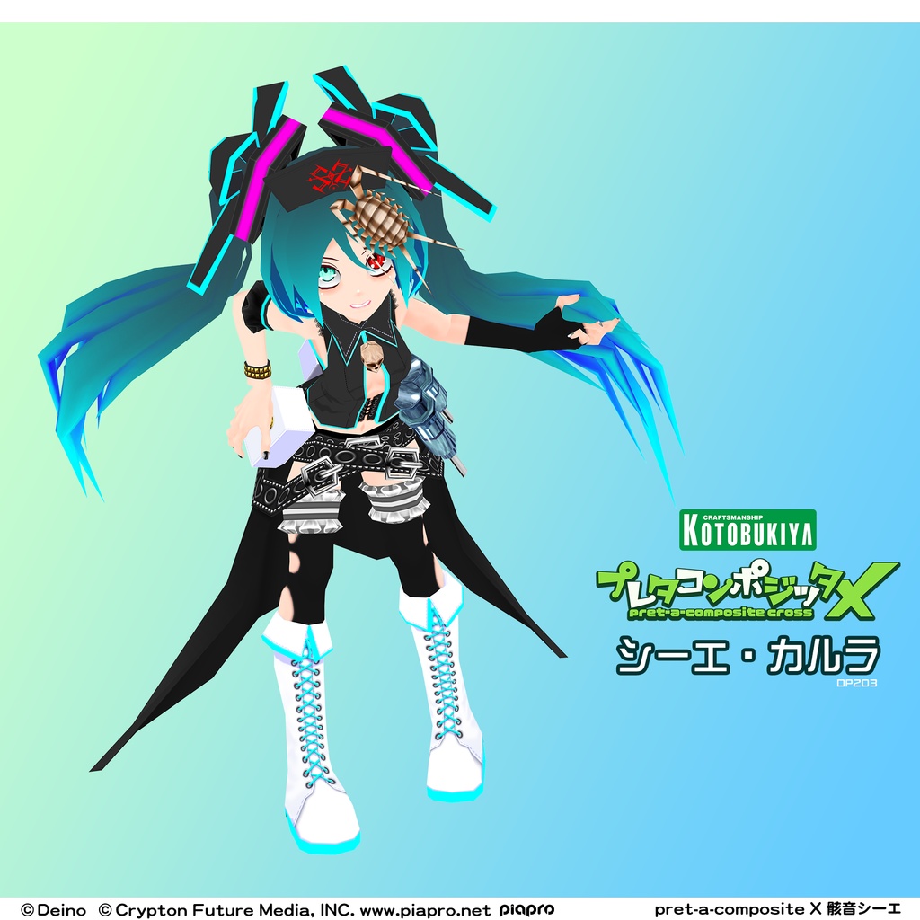 プレタコンポジッタCross 骸音シーエ 【オリジナル3Dモデル】