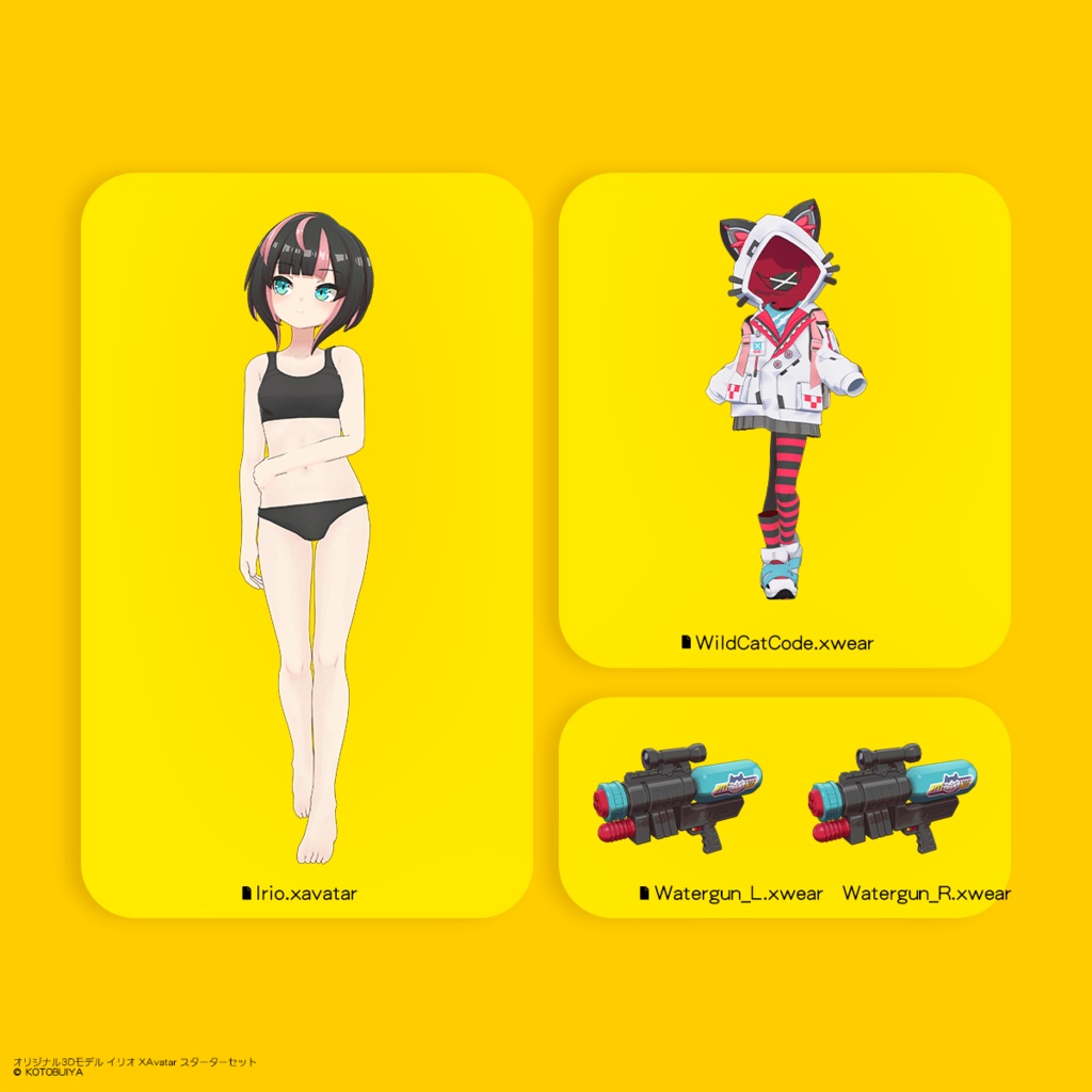 オリジナル3Dモデル イリオ XAvatarスターターセット