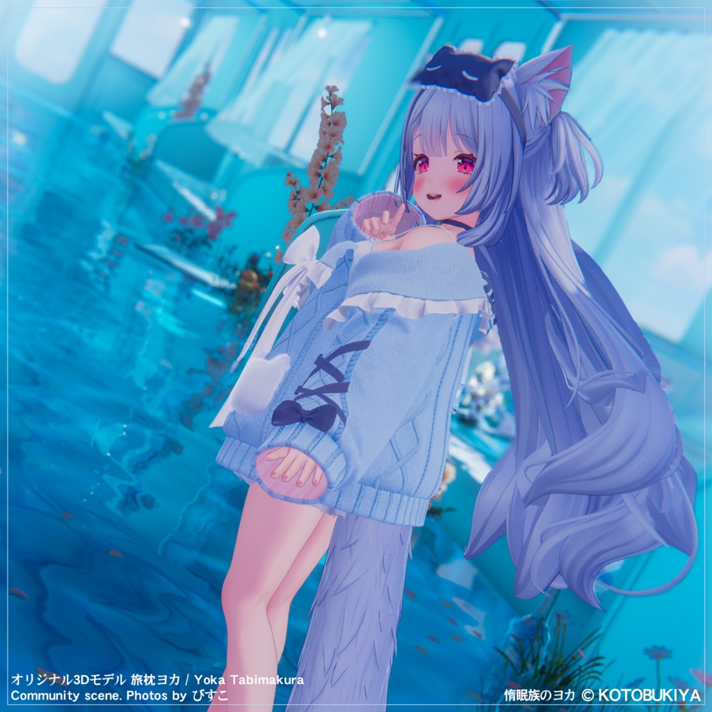 【まもなく発売】 オリジナル3Dモデル 旅枕ヨカ 0.9.1 #yk3d 【4.30】