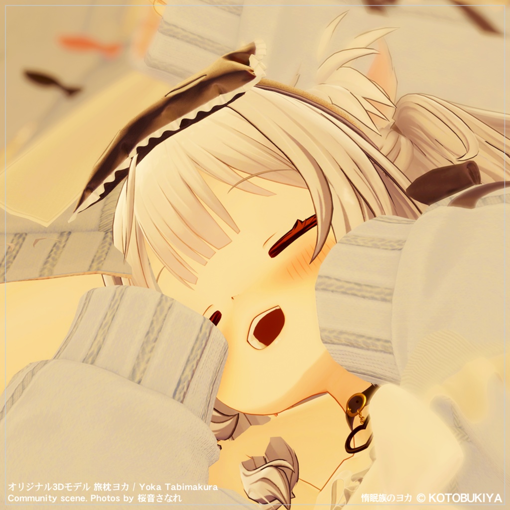 【まもなく発売】 オリジナル3Dモデル 旅枕ヨカ 0.9.1 #yk3d 【4.30】