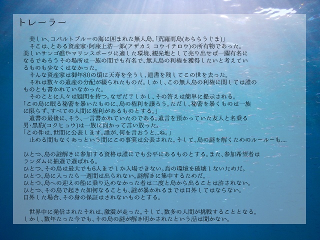 【CoCシナリオ】幽居なる島にて