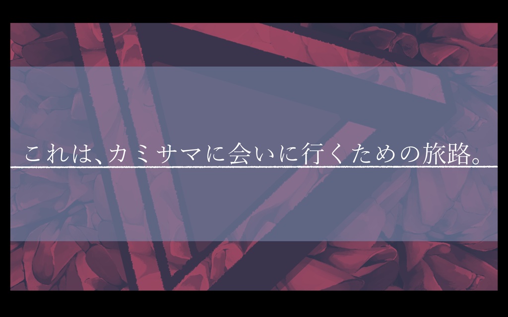【CoCシナリオ】禍福のアルバ【SPLL:E110524】