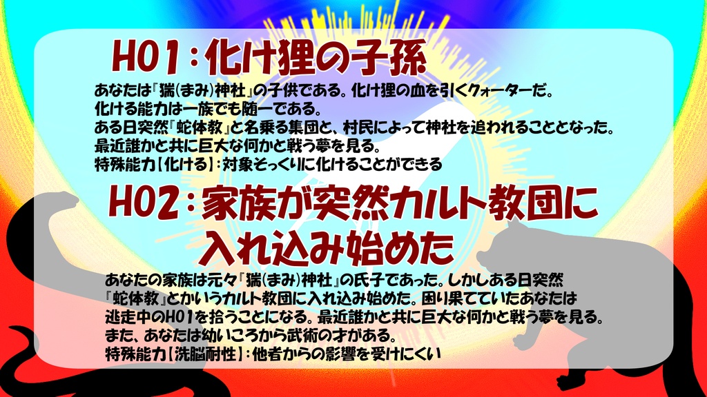 【CoCシナリオ】信仰!?椅子取りゲーム!【SPLL:E119332】
