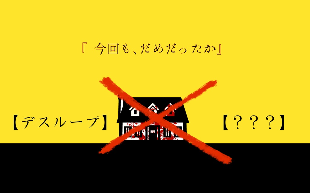 【CoCシナリオ】Dead Love【SPLL:E119595】