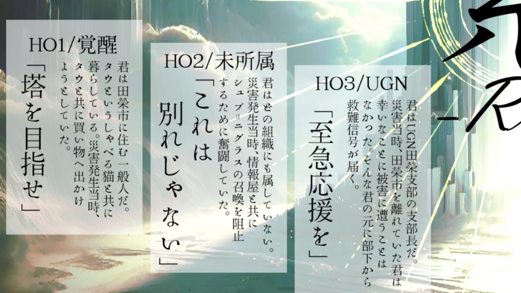 【DX3rd/CRC】累-Rui-【SPLL:E113108】