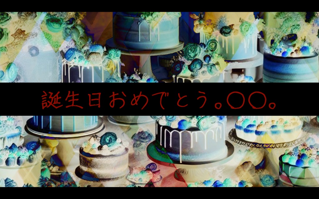 【CoCシナリオ】佳き日(ソロ/KPレス)【SPLL:E196073】