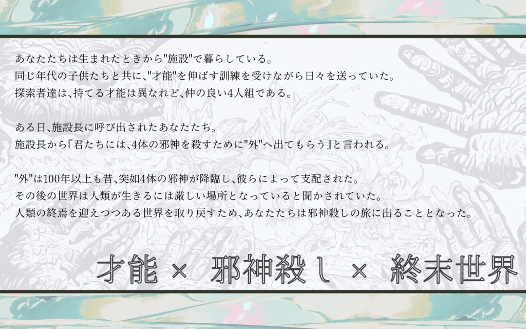 【CoCシナリオ】神ガカリ【SPLL:E196431】