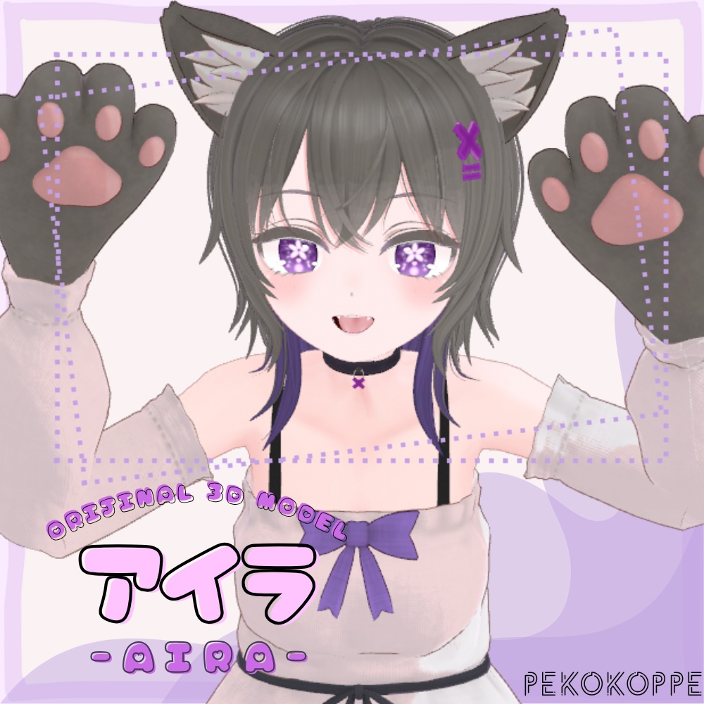 オリジナル3Dモデル【アイラ】