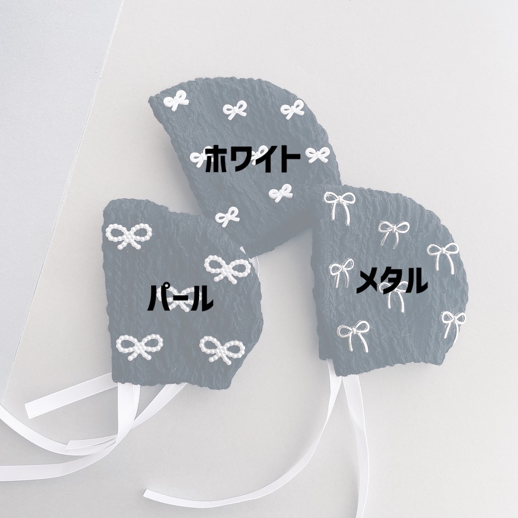 ribbon balaclava🎀