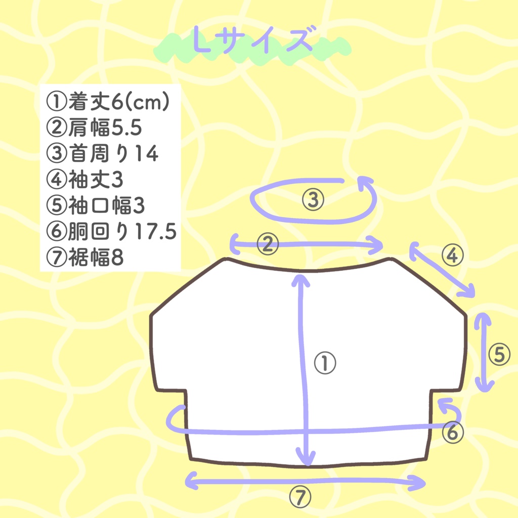 ぬいぐるみサイズについて