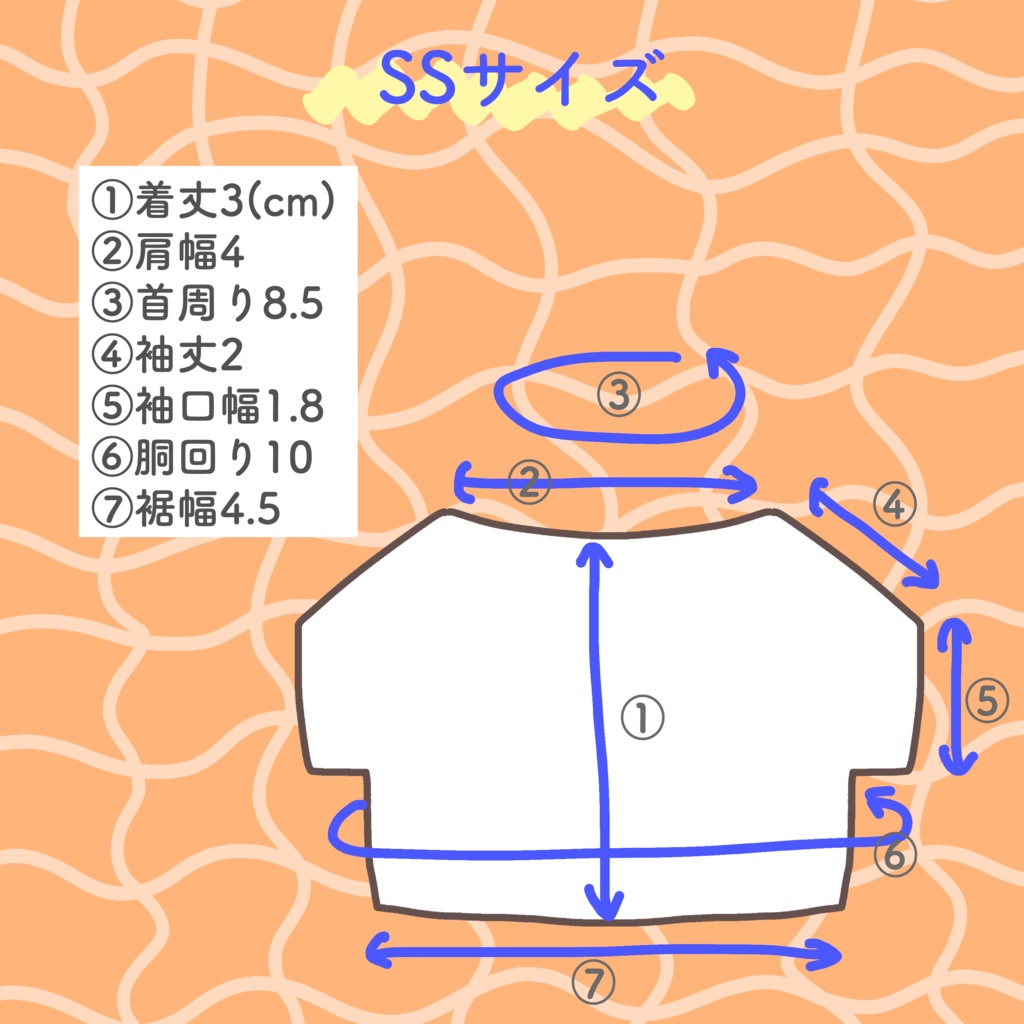 ぬいぐるみサイズについて