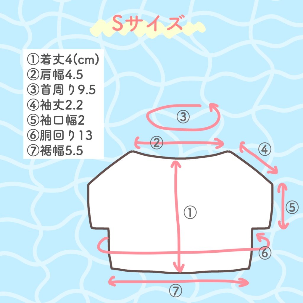 ぬいぐるみサイズについて