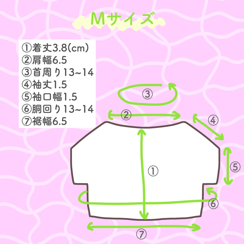 ぬいぐるみサイズについて