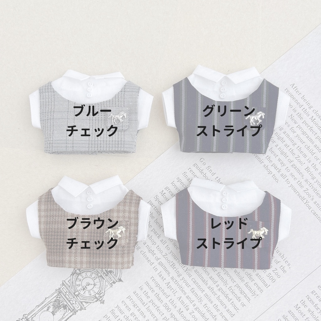 丸襟ベスト&シャツ