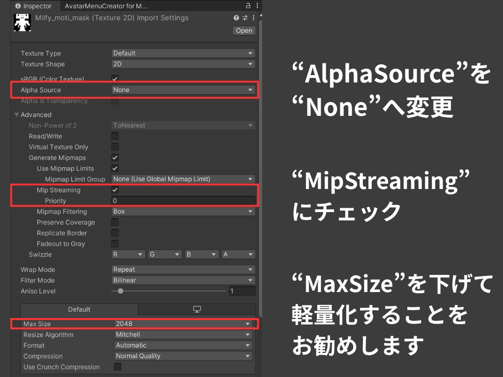 ミルフィさんにもっちりシェーダーを対応させるマスク