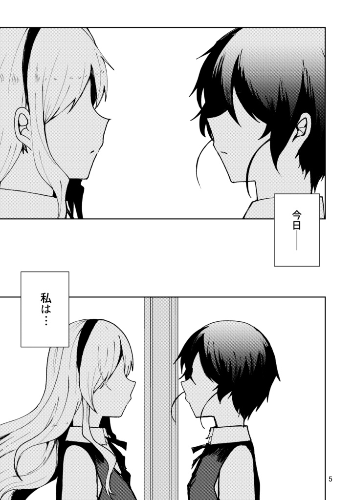 最悪の中に居る幸せ。