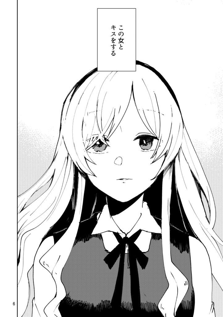 最悪の中に居る幸せ。